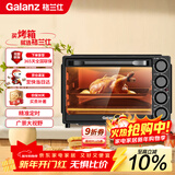 格兰仕（Galanz）32升家用多功能烤箱上下独立控温专业烘焙易操作烘烤蛋糕面包家用电烤箱DS40