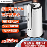 荣事达（Royalstar）抽水器桶装水自动上水器折叠矿泉水压水器电动吸水器饮水机抽水泵 【折叠抗菌】强劲水流+高效续航