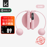 Keep智能计数跳绳成人健身学生训练SR2钢丝绳+40g无绳大球 云朵粉