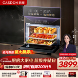 凯度（CASDON）【 双热风 】56L蒸烤箱一体机嵌入式 家用 烘焙蒸箱 烤箱 蒸烤炸炖四合一体SR5628DE23-GQPro