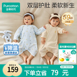 全棉时代婴儿针织蝴蝶衣纯棉新生儿衣服满月宝宝四季 连+白 59码