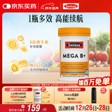 Swisse斯维诗 超级复合维生素B族60片含17种营养 8大B族维生素b1b2b3b6