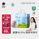 babycare Air pro拉拉裤成长裤大号XXL28(>15kg) 婴儿尿不湿夏日超薄透气