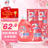 雕牌香水香氛洗衣液 五月玫瑰香 4.2kg套装 摩擦爆香