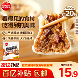 思念猪肉香菇糯米大烧卖1kg约20个 烧麦早餐半成品食品早点年货节送礼