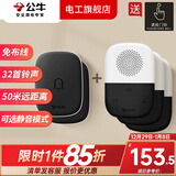 公牛（BULL）无线门铃呼叫器一拖二老人床头远距离智能一键呼救无线远程不插电 二拖三（2个按钮+3个接收器）