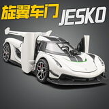 驰誉玩具 柯尼塞格Jesko跑车玩具仿真合金车模汽车模型儿童玩具礼物