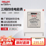 德力西电气电表DTS606型三相1级智能电能表电度表火表 15(60)A