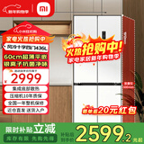 小米（MI）米家冰箱436升十字对开四开门家用大容量60cm超薄嵌入式风冷双变频一级BCD-436WMBI 436升60cm超薄机身可嵌入/底部散热