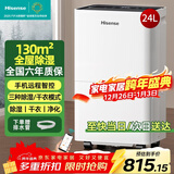 海信（Hisense）除湿机24升/天除湿器 家用轻音干衣抽湿机 WIFI远程遥控大面积抽湿器干燥机 卧室宿舍地下室除湿