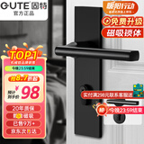 固特 GUTE静音门锁室内卧室分体锁磁吸锁黑色实木门把手通用房门锁具 B款[静音一体锁]超2w好评 左右方向通用