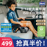 智高儿童安全座椅增高垫3-12岁以上isofix车载便捷式宝宝大童坐垫 gofit 黑色 车型通用 isofix或安全带安装