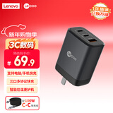 联想（Lenovo）来酷67W氮化镓充电器套装type-c多口pd快充头适用笔记本电脑 手机苹果17iphone华为小米