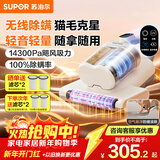 苏泊尔（SUPOR）无线除螨仪床宝大吸力双杯尘螨分离家用床上除螨吸尘器紫外线杀菌车载便携吸尘除螨一体机TT20X