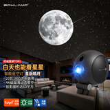 BOXLAMP智能星空投影灯20W氛围灯涂鸦智能家居互联客厅星空顶 TY星辰皓月