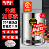 厨仕博烧水桶电热开水桶蒸煮桶保温桶一体商用蒸烧水熬汤桶大容量月子不锈钢电烧水桶汤桶 70斤水欧式保温防烫全复底带龙头