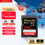 闪迪（SanDisk）256GB SD内存卡 V90 8K/4K U3 C10 高速相机存储卡 读速300MB/s 写速260MB/s 影院级高清拍摄