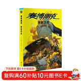 赛博朋克 2077：绝非巧合   《赛博朋克 2077》首部官方小说简体中文版 超值随书附赠独家特典“夜之城快速公交卡”带你重返2077年霓红映照下的不夜之城！