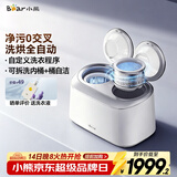 小熊（Bear）双舱波轮内衣洗衣机全自动分区洗 0.5kg小型洗烘一体机小型儿童专用洗衣机hpv除菌去血渍XYJ-E04M6