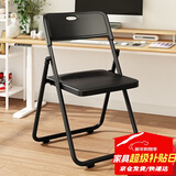 晨淘塑料折叠椅子家用靠背椅拍照椅宿舍餐椅会议办公椅户外凳-3107黑
