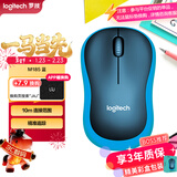 罗技（Logitech）M185鼠标 无线鼠标 办公鼠标 对称鼠标 黑色蓝边 带无线2.4G接收器