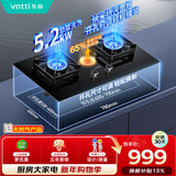 华帝【升级纳米抗污科技】燃气灶天然气嵌入式台式5.2kW猛火煤气灶双灶台一级能效燃气灶具i10071B