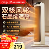 艾美特（AIRMATE）【双直流省电】石墨烯暖风机/取暖器/电暖器/电暖气片 家用塔式轻音加热器抑菌暖风机 HP21-K33