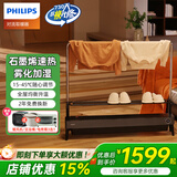 飞利浦（PHILIPS） 石墨烯踢脚线取暖器家用 干衣烘衣电暖器 轻音大面积卧室客厅移动地暖 居浴两用对流电暖气片 AHR4146KX丨离线语音+石墨烯速热2500W