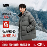 森马（Semir）90绒子|四防羽绒服男冬季连帽男士羽绒服中长款109724113122