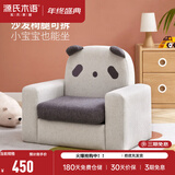源氏木语实木抱抱儿童沙发动物造型小沙发迷你宝宝椅 熊猫儿童沙发(浅灰+深灰) 58cm