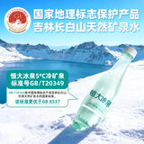恒大冰泉 长白山天然低钠矿泉水500ml*24瓶非纯净水饮用水 整箱装热门商品