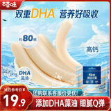 百草味深海鳕鱼肠640g/袋80根 宝宝儿童即食解馋休闲零食火腿肠肉肠小吃