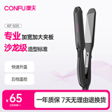 康夫（CONFU）卷发棒电夹板拉直加宽直卷两用专业男女夹板理发店发廊烫发直板夹美发熨板直发器 KF-505