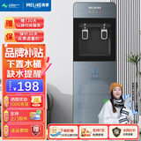 美菱（MeiLing） 饮水机下置式家用立式温热型/冷热型快速加热下置式水桶饮水器 强力推荐【升级推杯出水】 制热型