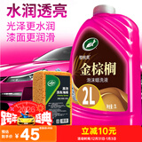 龟牌（Turtle Wax）樱桃爽金棕榈2L洗车液水蜡汽车去污高泡沫清洗剂套装 400704