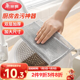 美丽雅钢丝抹布5片装 厨房替代钢丝球 双层加大刷锅神器银丝洗碗布