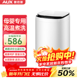 奥克斯（AUX）迷你洗衣机 全自动小型婴儿儿童宝宝内衣波轮洗衣机 带甩干烘干洗脱一体 【国补】6KG洗脱容量白色【高温煮洗】