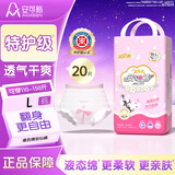 安可新安睡裤安心裤卫生巾安全裤女经期用孕产妇夜安裤特护级l码20片