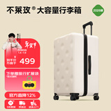 不莱玫行李箱女拉杆箱男旅行箱大容量学生托运密码箱子22英寸plus 白色