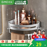 尔沫（EM） 卫生间置物架浴室置物架免打孔带挂钩太空铝厕所转角置物架浴室 升级加厚奢银单层带杆（带6钩）