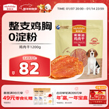 麦富迪狗狗零食 奢华营养鸡肉干1200g成幼犬磨牙训练奖励解馋宠物零食