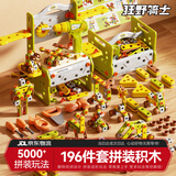 狂野骑士儿童打拧螺丝钉玩具拆装拼接积木修理工具箱3-6-10岁男孩生日礼物