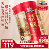 三只松鼠招财桶2511g 超4斤休闲巨型零食大礼包坚果蜜饯团购年货送礼