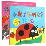 智慧小瓢虫平装系列：长龙痘的镜公主+小瓢虫又听见了什么（套装全2册） 3-6岁 童立方出品