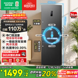 容声253L三门小冰箱小户型超薄一级能效风冷无霜变频节能出租房以旧换新星澜BCD-253WD16NPA国家补贴