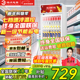 格点大容量饮料柜商用冰柜冷藏展示柜直冷风冷纯风冷保鲜柜超市玻璃门冰箱立式啤酒柜 大单门下机组直冷【7挡调温基础款】