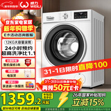威力（WEILI）滚筒洗衣机 12KG大容量变频3D蒸汽预洗 24小时预约1.1洗净比高温送装一体XQG120-1261DPX国家补贴