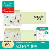 全棉时代儿童内裤纯棉男童内衣裤中小孩童内裤不夹pp打底裤宝宝无荧光 【男童平角】松果小熊+格纹小熊 2条 120