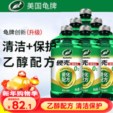 龟牌（Turtle Wax）硬壳玻璃水乙醇瓷化0°汽车去油膜强力去污除虫胶特斯拉雨刮水6瓶