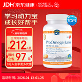 Nordic Naturals Pro挪威小鱼青少年深海鱼油omega3记忆力专注力学生儿童增强DHA补脑